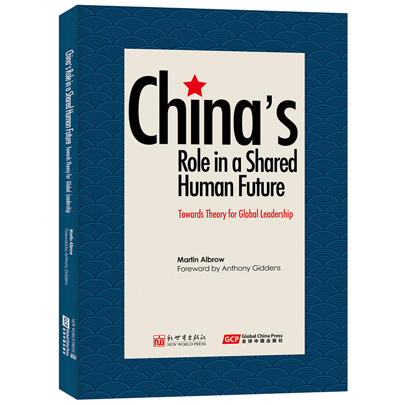 【新世界出版社】中国在人类命运共同体中的角色China's Role in a Shared Human Future[英]马丁阿尔布劳著新世界出版社直发正版在类目 书籍/杂志/报纸, 外语/语言文字, 实用英语, 英语学术著作中 - 来自Buy2taobao.com提供专业的淘宝代购服务