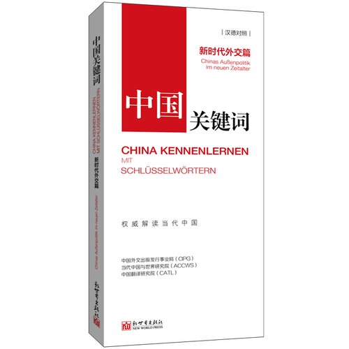 贴合CATTI翻译考试