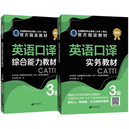 新世界翻译资格考试常用词汇真题