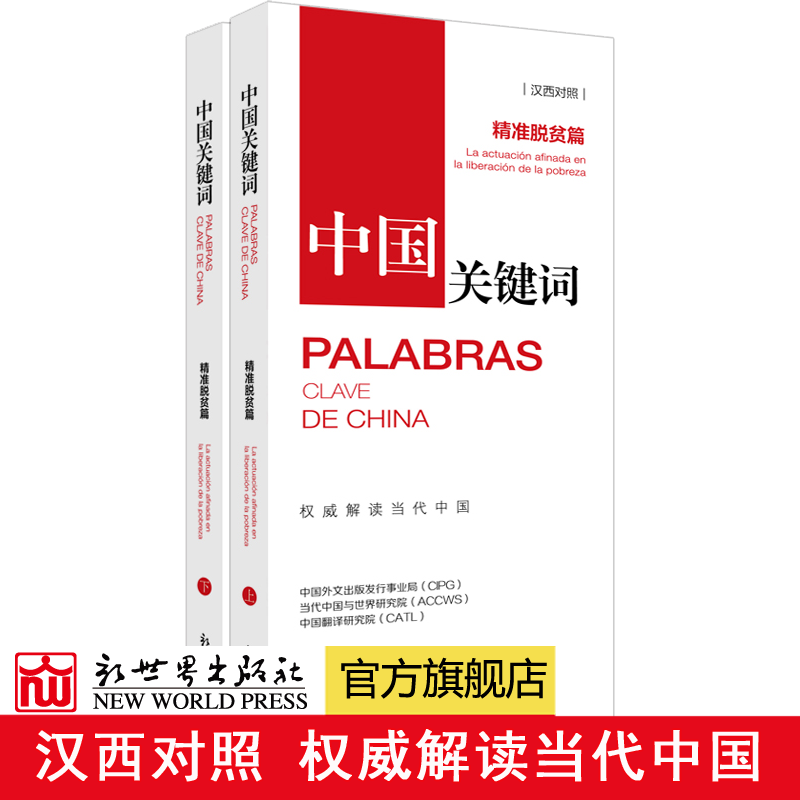 汉西对照素材模板 汉西对照图片下载 小麦优选