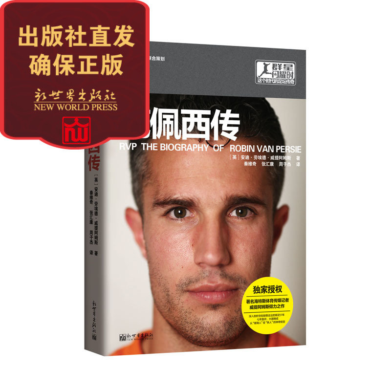 阿森纳 范佩西 枪手