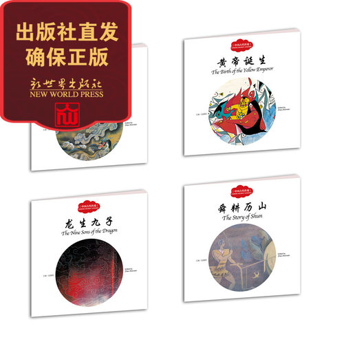 幼学启蒙套装 图文中英文 儿童文学书籍