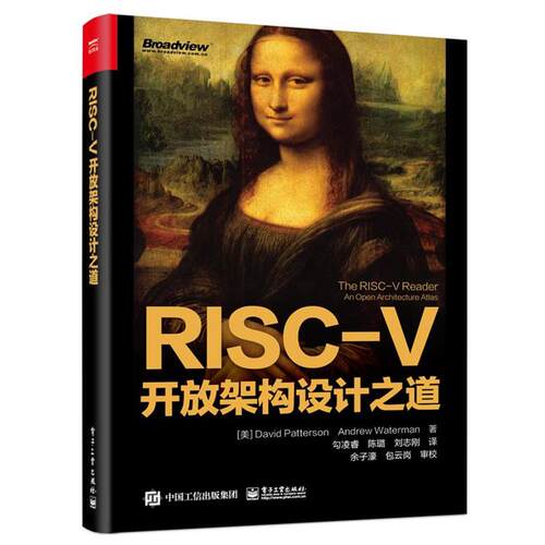 【文】RISC-V开放架构设计之道9787121464096电子工业出版社