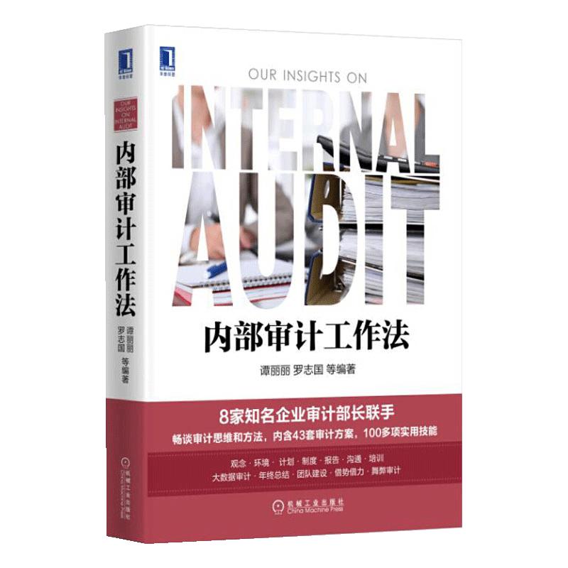 正版书籍 放心购支持七天无理由