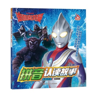 光 文 永恒 9787572810169 告別黑暗