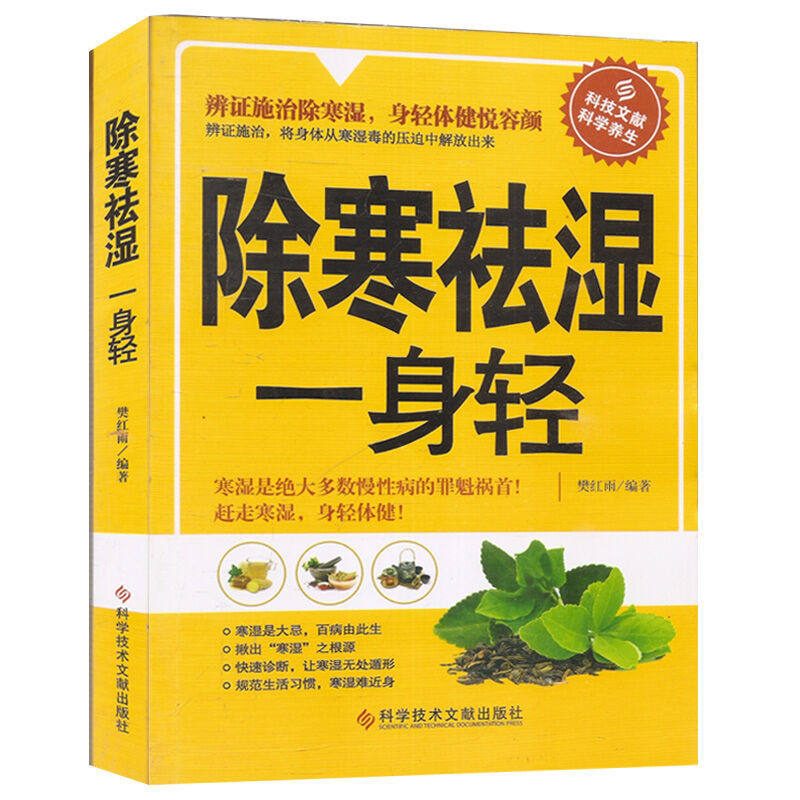 夏季如何祛湿寒,夏天喝什么茶排湿排寒,祛湿茶湿气(第10页)_大山谷图库