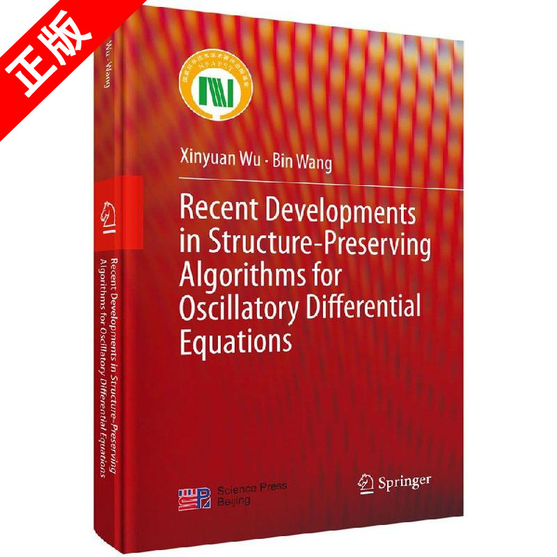 【书】Recent Developments in Structure-Preserving Algorithms for Oscillatory Differential Equations书籍
