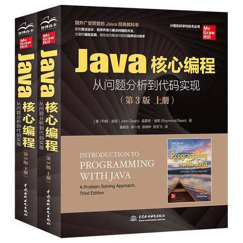 【书】ava核心编程从问题分析到代码实现9787522604459