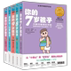 全5册 育儿百科全书 如何说孩子才会听怎么听才肯说 好妈妈好爸妈家教书 你 儿童习惯培养 N岁孩子系列 书 14岁
