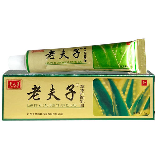 (买2送1)精装老夫子软膏 老夫子草本乳膏老肤子乳膏15g