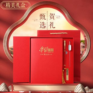 喜语18K党员学习本笔记本党建宣传工作会议记录本礼物红色笔记周年纪念本记事本礼盒套装定制可印logo