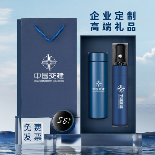 高档水杯雨伞公司印logo免费发票