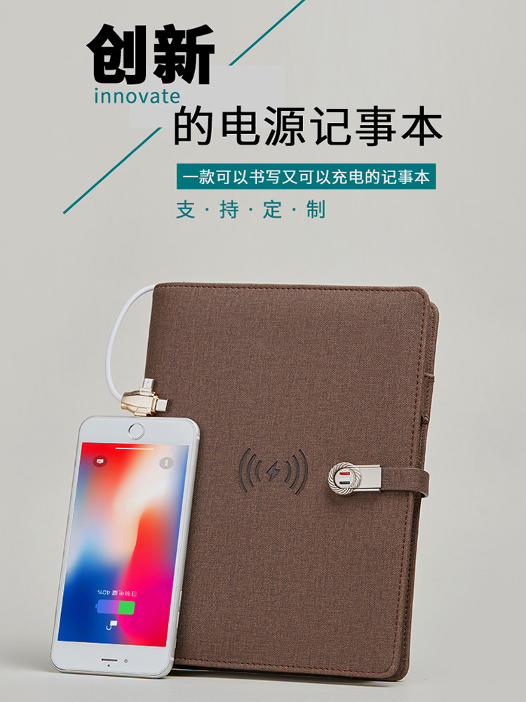 喜语高端带U盘充电宝笔记本无线充电记事本定制logo多功能活页本手账本套装商务会议记录本企业伴手礼订做
