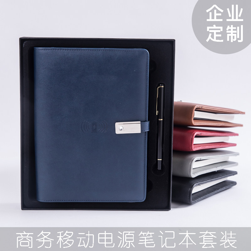 A5活页可拆卸商务高端移动电源笔记本子定制企业办公记录本自带U盘充电宝笔记本子套装年会礼品礼盒套装定制