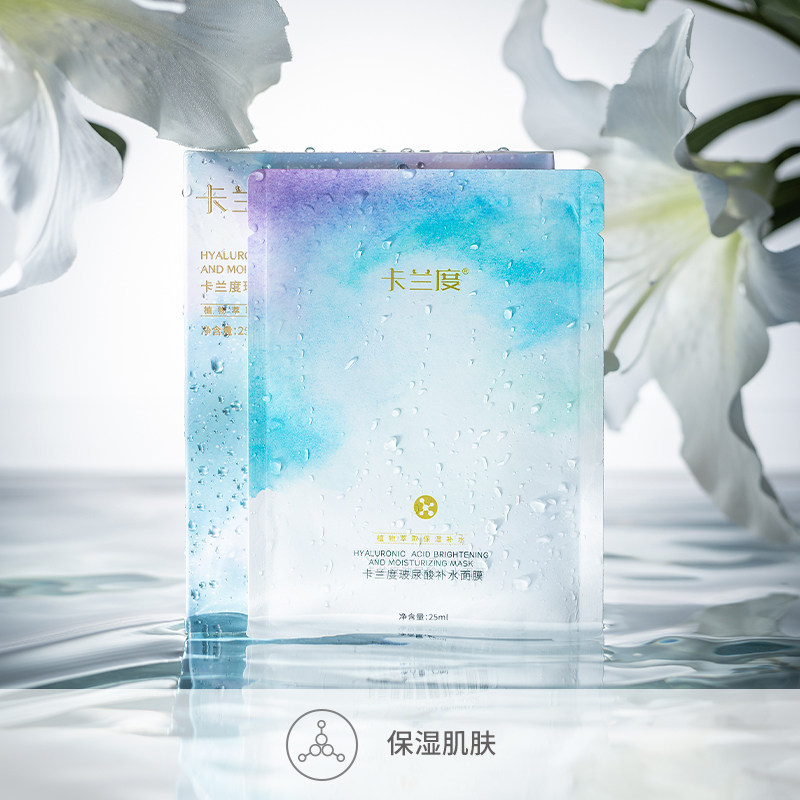 卡兰度面膜玻尿酸保湿干皮水润面膜保湿女6片*2 两盒装卡兰渡杜du