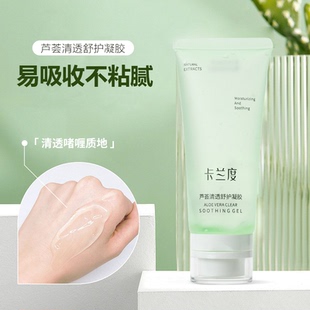 卡兰度芦荟凝胶舒缓保湿面霜凝胶天然芦荟清爽保湿卡兰渡杜du
