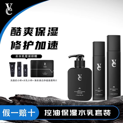【官方正品假一赔十】VE水乳套装