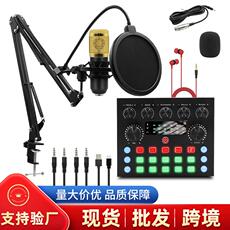k歌/直播声卡套装 跨境外贸v8s英文声卡设备全套手机唱歌电脑录音专业声卡