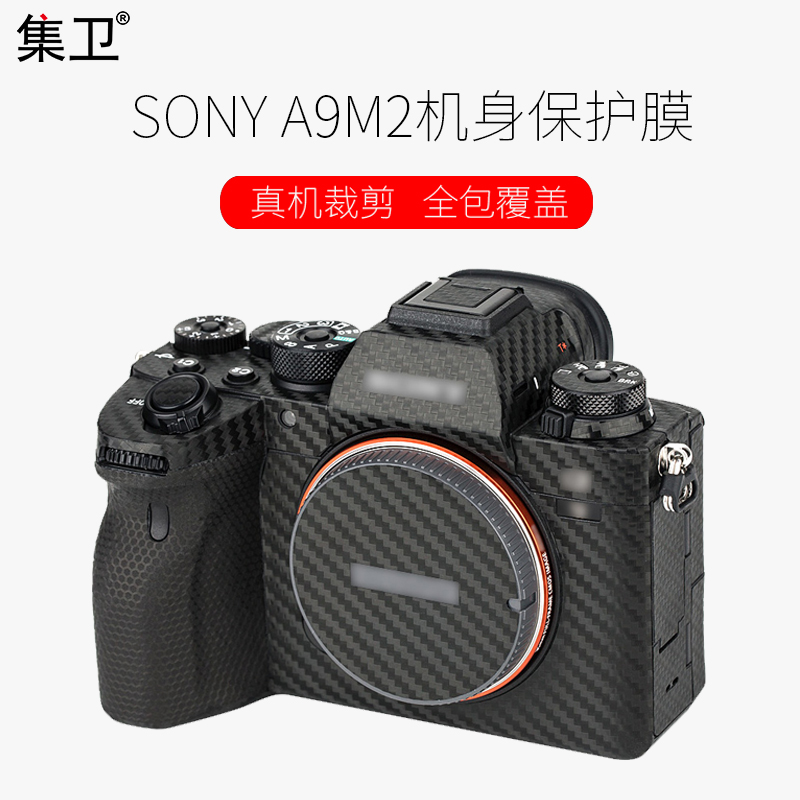 集卫 适用于索尼a9m2相机保护膜sony a7s3贴纸单反 a9m2 