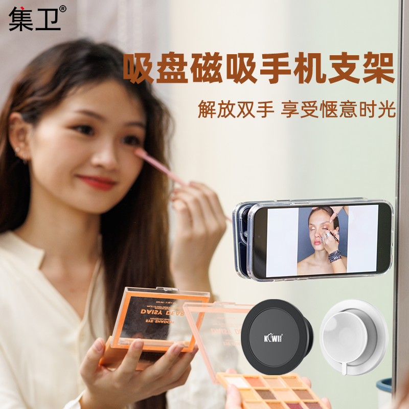 集卫手机支架MagSafe磁吸便捷