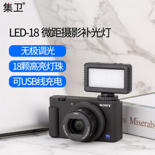 手机相机摄影补光灯便携小型补光