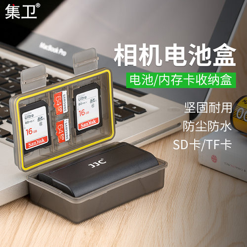 适用佳能相机电池盒单反松下