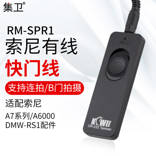 索尼适用于配件快门线