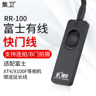 GFX100 XT4长曝光XT3 适用于富士RR XE3 100快门线富士X100VI X100F 集卫 XT30 XRPO3有线快门遥控 XT2