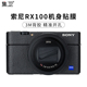 集卫 索尼黑卡M7相机贴纸RX100VII RX100M7/M6 RX100M5/5a RX100M3 RX100M4贴膜配件3M保护机身贴膜
