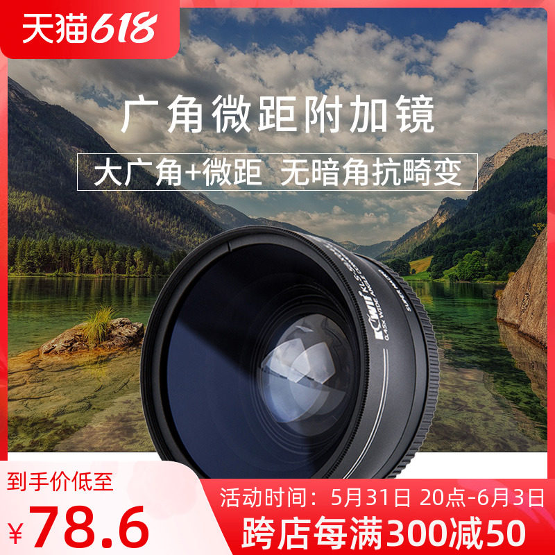 集卫 适用于佳能索尼尼康富士微单单反相机52mm49mm46mm40.5mm37mm广角附加镜头微距近摄镜无畸变|ruв категории Цифровые аксессуары, зеркальные/один электрический фотокамера аксессуары, объектив Приложение, фильтр - от Buy2taobao.com для оказания профессиональной услуги покупки агента Taobao