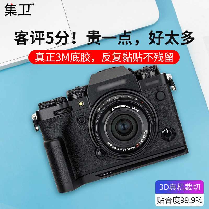 集卫 适用富士XT3 XT4 XT200贴膜配件XE3 XE4相机贴纸XF 16-80mm F4镜头保护膜23 F1.4贴纸16 F1.4 R WR|ruв категории Цифровые аксессуары, цифровая фотокамера аксессуары, хранитель экрана фильм - от Buy2taobao.com для оказания профессиональной услуги покупки агента Taobao