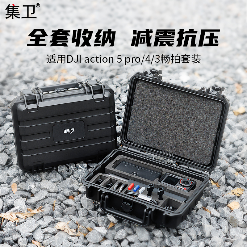 适用大疆action5pro/4/3收纳包