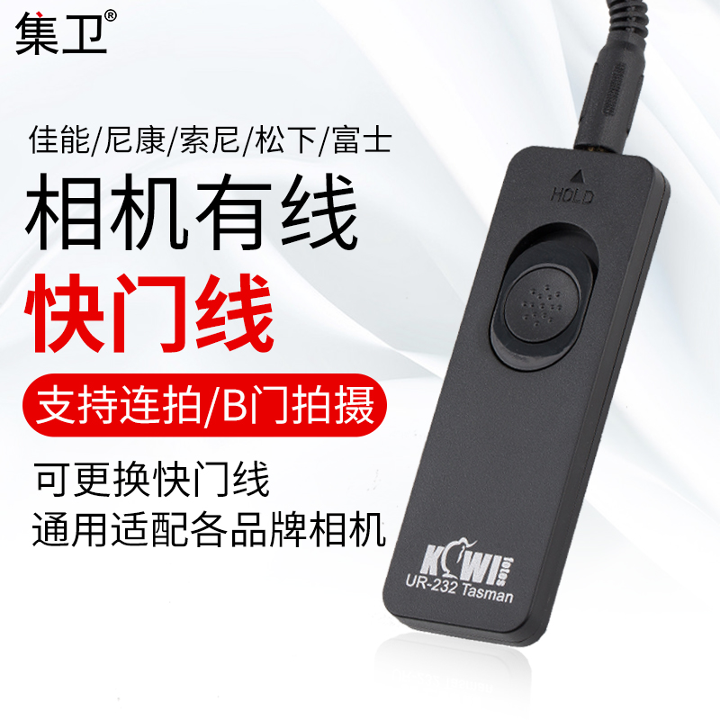 佳能适用于索尼防抖配件快门线