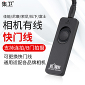 D750 D7200防抖配件 XT4 5D4 A7R2 XT3 D850 集卫 6D2 适用于佳能快门线尼康富士索尼松下有线遥控器A7M3