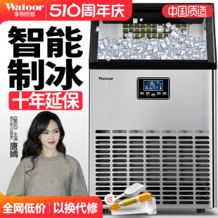 300公斤小型全自动方冰块机器 沃拓莱制冰机商用奶茶店大型70 150