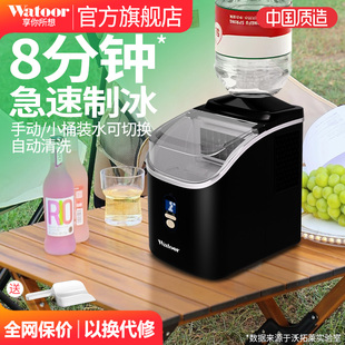 全自動商用家用小型奶茶店學生宿舍方冰塊制作機 沃拓萊制冰機新款
