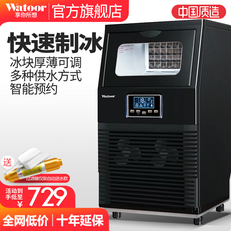 沃拓莱制冰机商用家用小型手动
