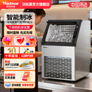 沃拓莱制冰机商用奶茶店大型70 300公斤小型全自动方冰块机器 150