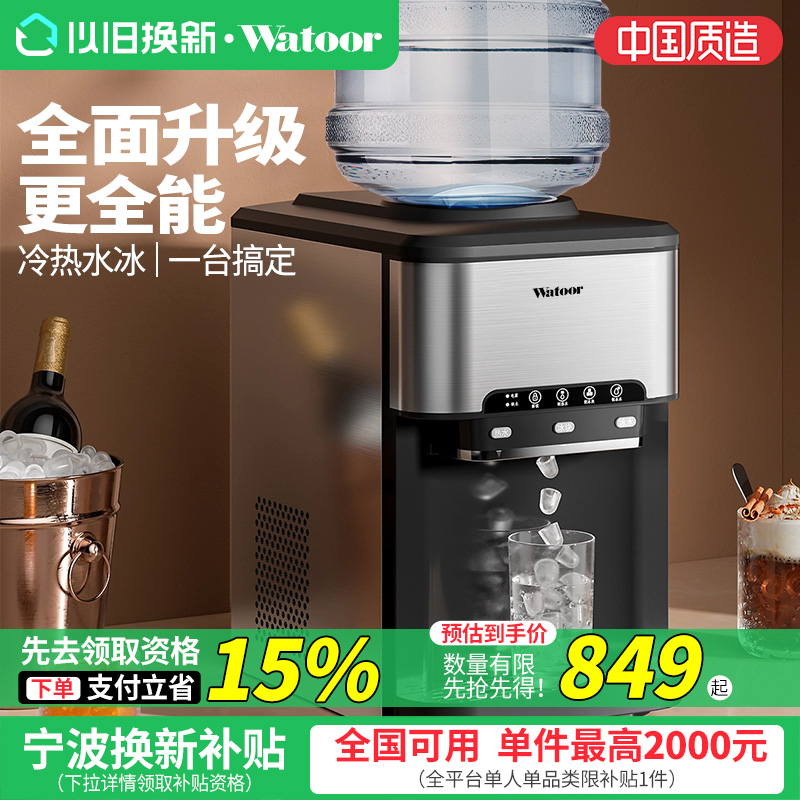沃拓莱多功能小型台式家用商用制冰机冷热水冰块饮水机快速冰块机
