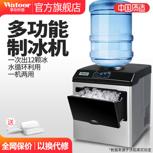 沃拓莱制冰机25KG商用小型桶装水圆冰奶茶店家用多功能冰块制冰机