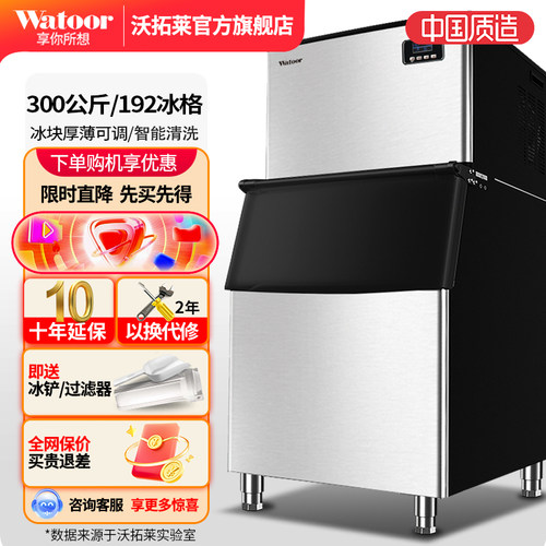 沃拓莱分体酒店餐厅商用制冰机