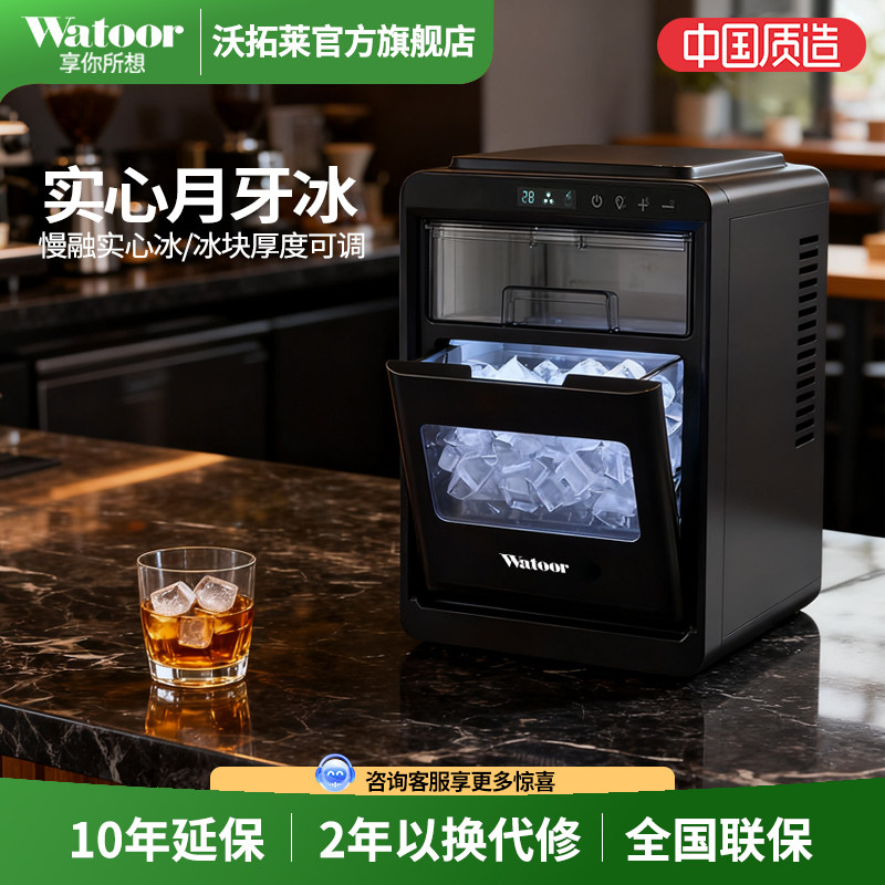 沃拓莱制冰机小型商用家用摆摊12KG实心耐化月牙冰全自动制冰块机图片