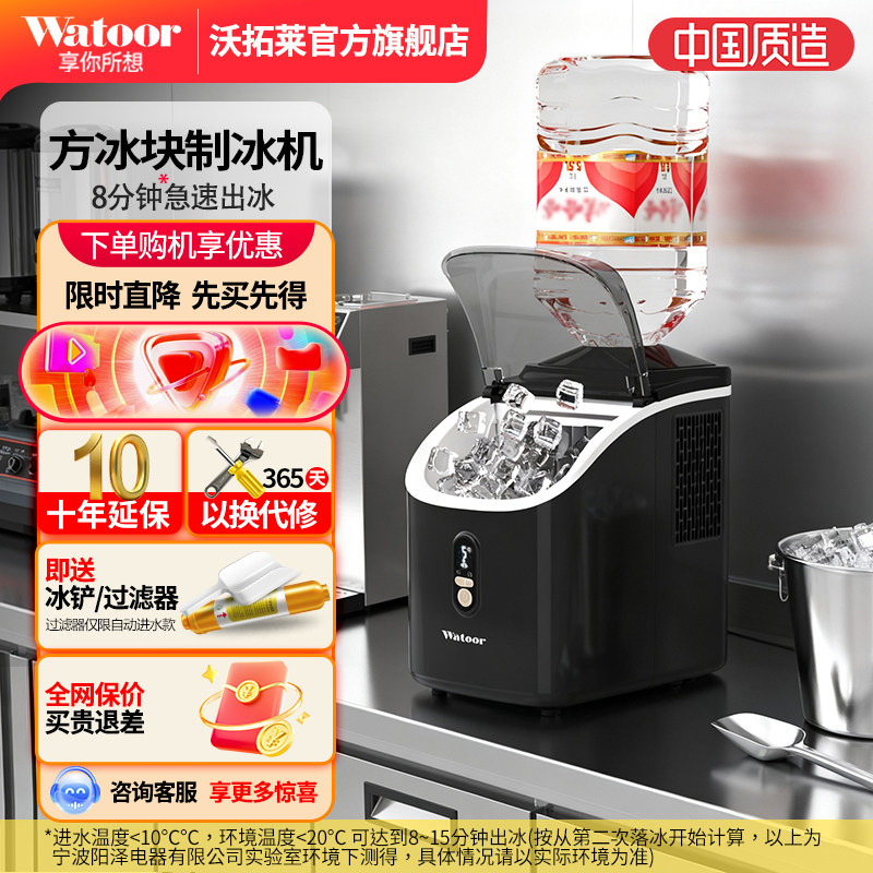 沃拓莱制冰机奶茶店25kg商用小型图片