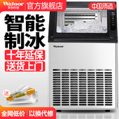 沃拓莱制冰机商用奶茶店大型70 300公斤小型全自动方冰块机器 150