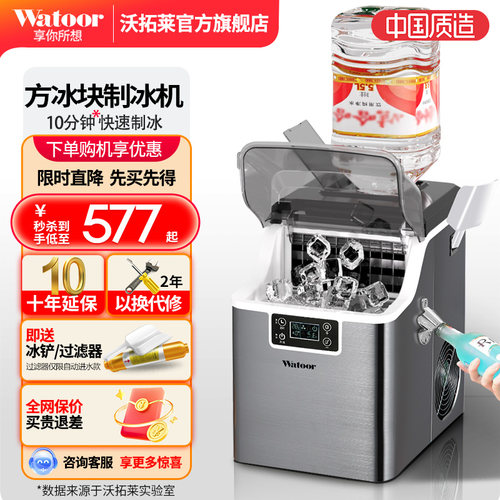 沃拓莱家用小型手动吧台制冰机