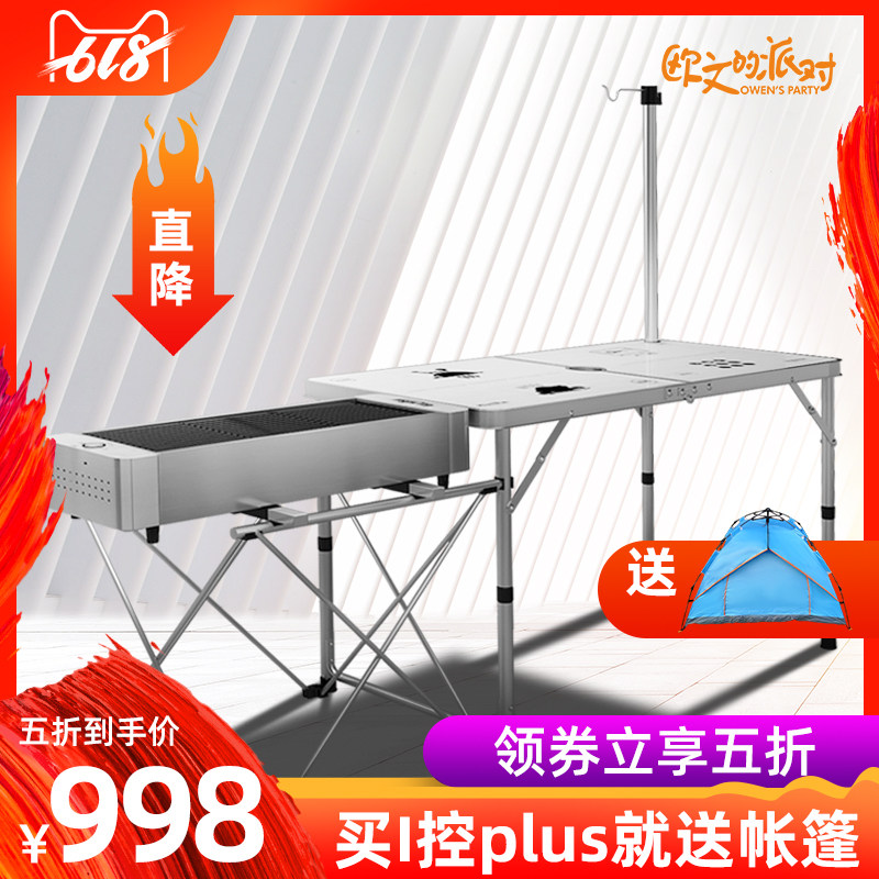 歐文的派對不鏽鋼戶外燒烤架便攜木炭烤肉爐子家用全套燒烤爐在類目 戶外/登山/野營/旅行用品, 爐具/餐具/野餐燒烤用品, 燒烤爐/烤架中 - 來自Buy2taobao.com提供專業的淘寶代購服務