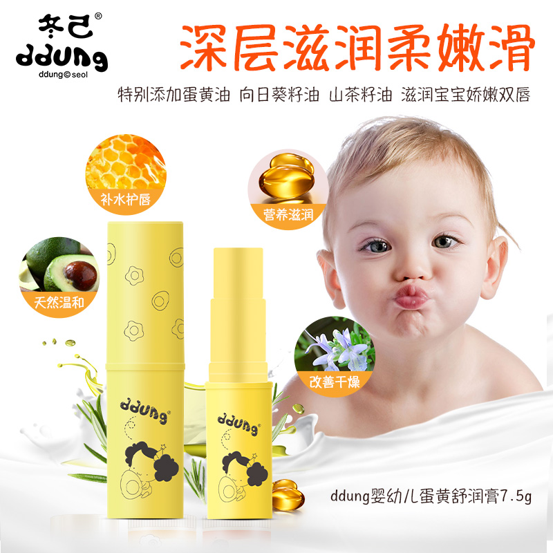 补水保湿滋润护唇