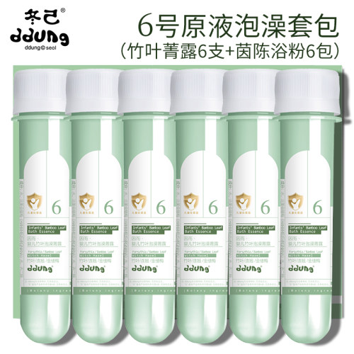 冬己婴儿泡澡套包6号温和舒缓
