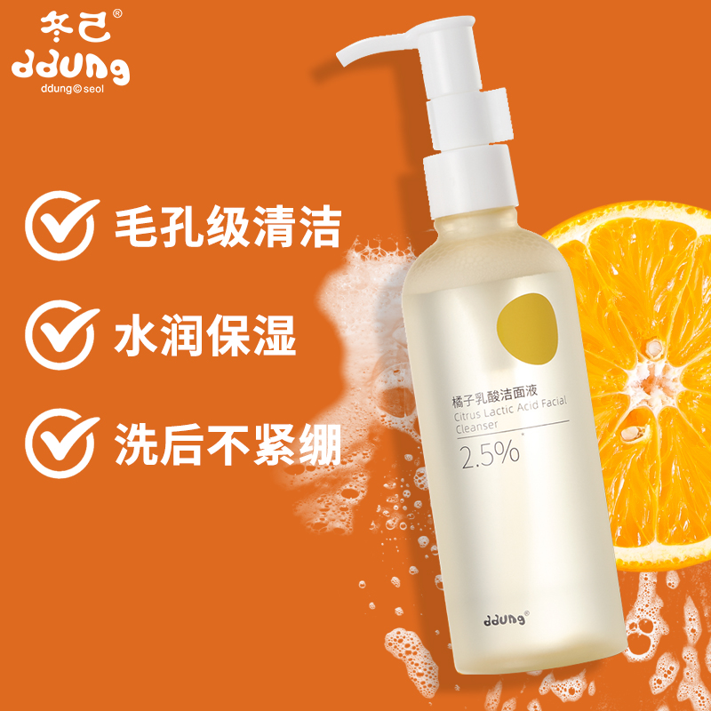 ddung/冬己深層清潔洗面奶