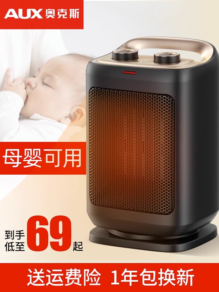 奥克斯取暖器家用节能婴儿速热小太阳气办公室卧室浴室小型暖风机